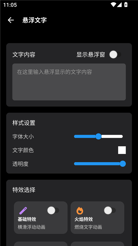 照妖镜工具箱 v3.0.1 官方版 3