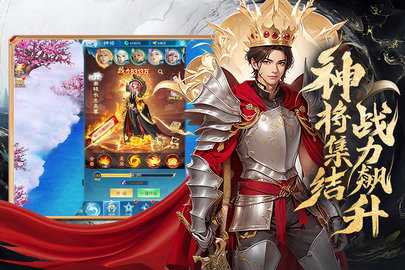凡人神将传 1.0.42 安卓版 3