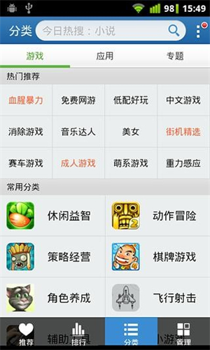 金山手机助手 6.2.4.1055 最新版 2