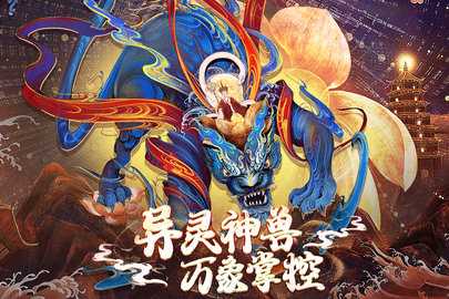 上古修仙 10.2.1 免费版 2