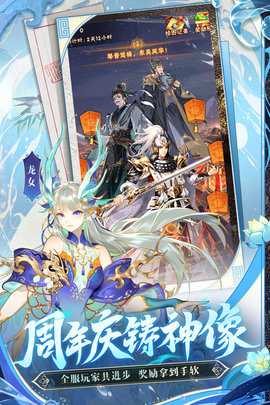 少年三国志 11.0.0 官方版 2