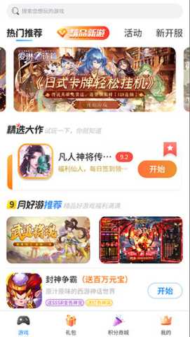 爱微游 17.0 官方版 1