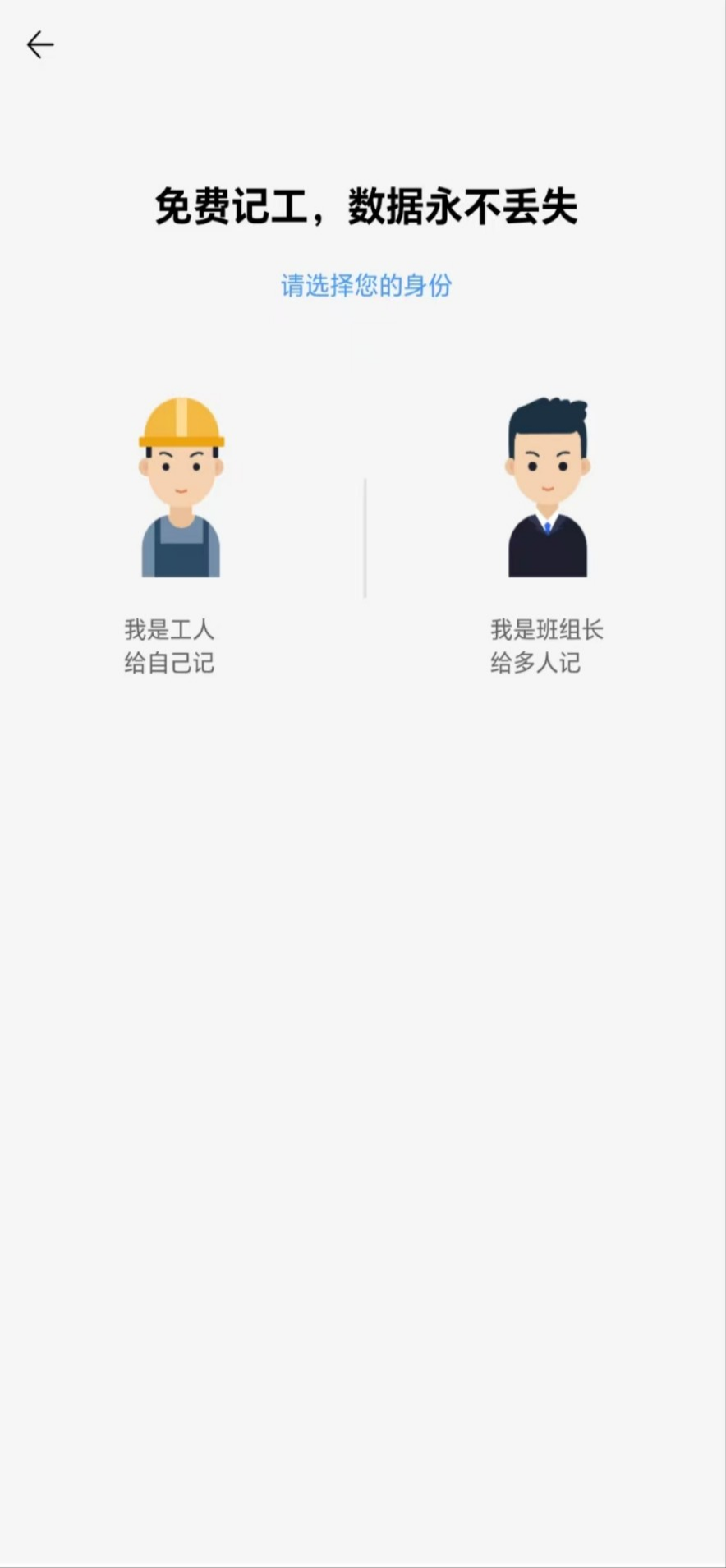 职大师 1.1.2 官方版 1