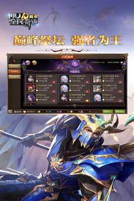 奇迹高爆版 21.1.0 最新版 2