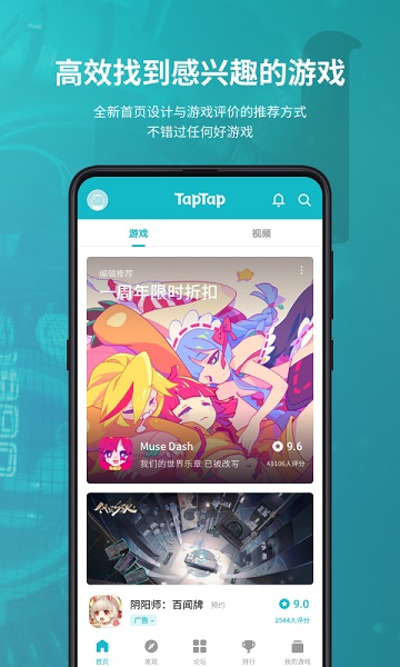 tiptop 2.84.0-rel#100100 最新版 3