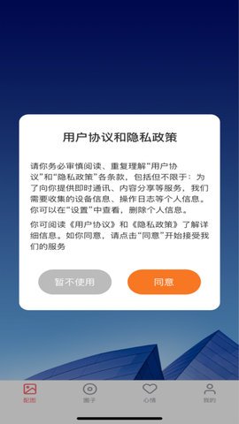 番茄社区 9.3.5 最新版 1