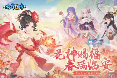 水浒Q传 1.79.1 最新版 3