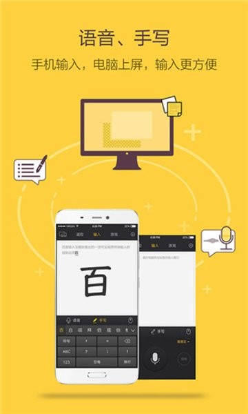 袋鼠输入 2.0.4 安卓版 2