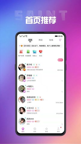 圣魔畅聊版 9.2.0 安卓版 1