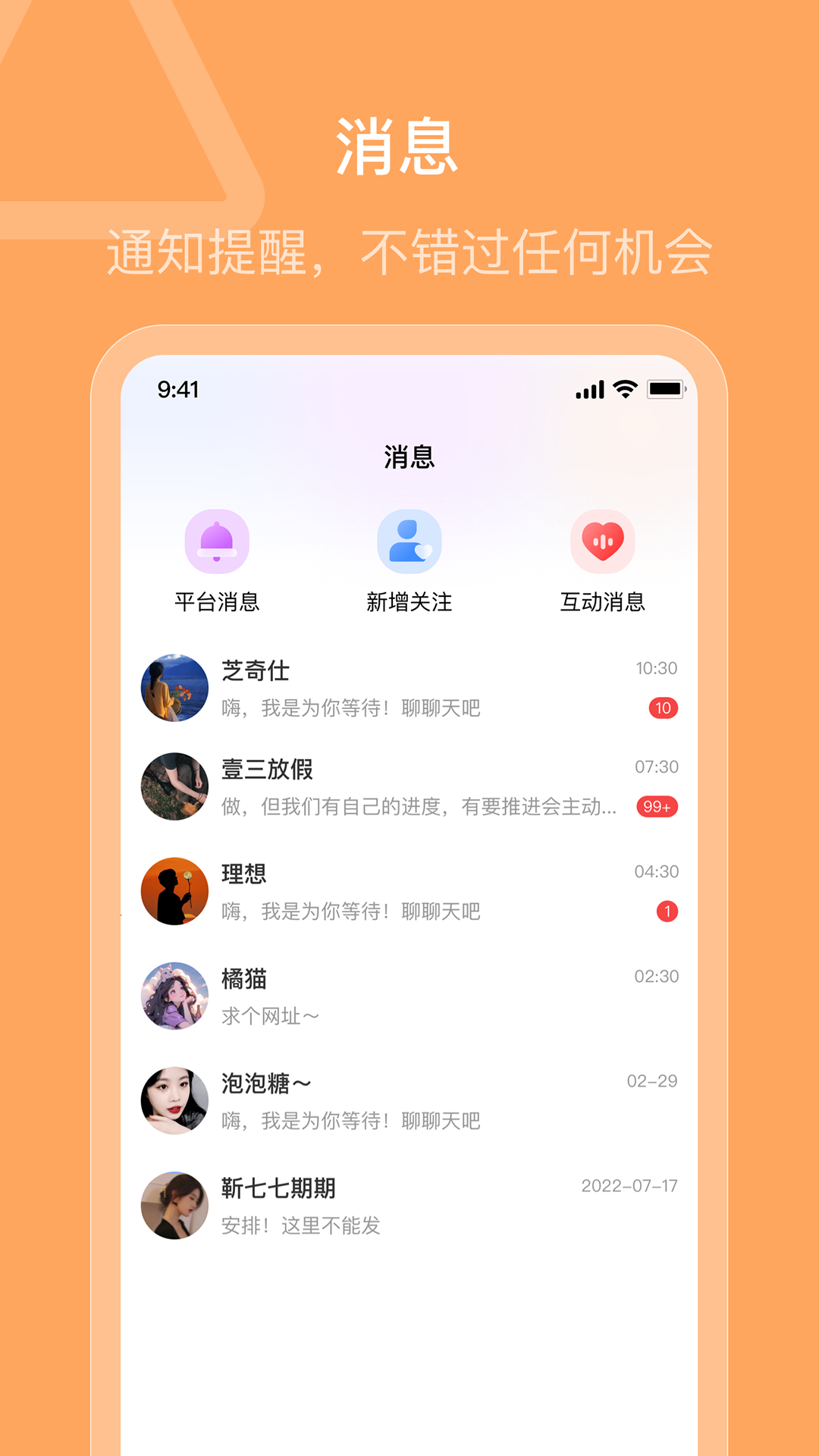美伊甸 1.0.0 官方版 2