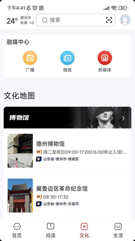 数字德州 2.8.1 安卓版 2