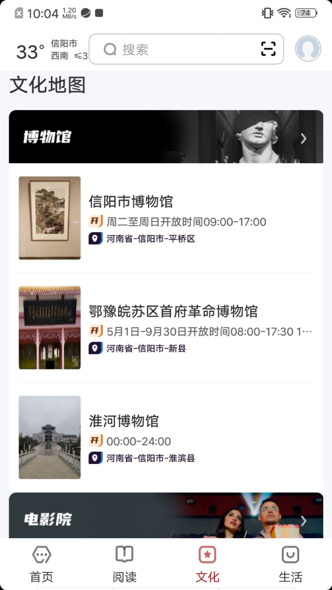 数字信阳 2.8.1 官方版 1