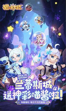 猫咪大陆0.1折 1.0 官方版 0