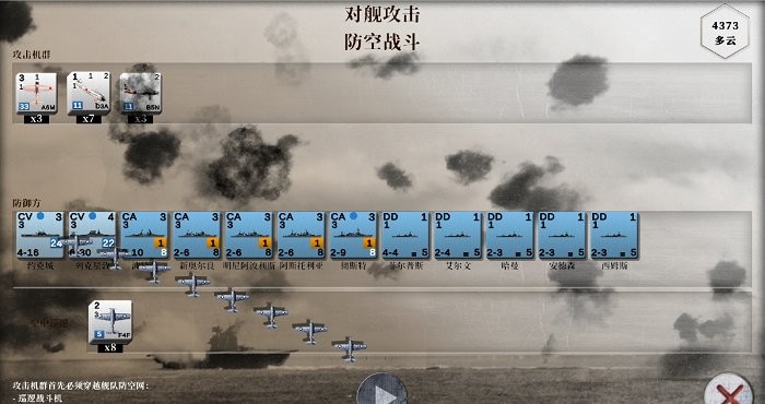 航母对决苦尽甘来汉化版 v1.12.8 安卓版 2