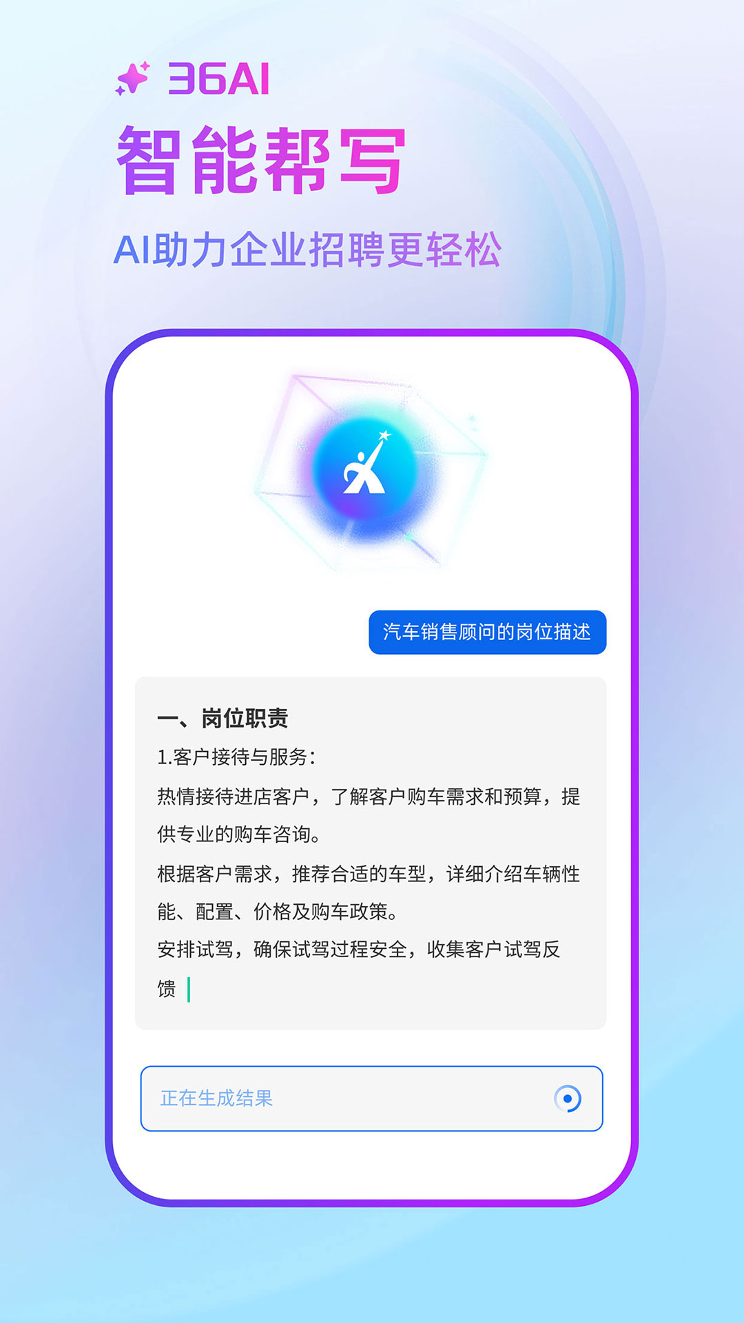 汽车人才网 7.5.3 官方版 1