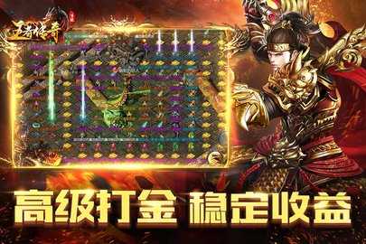 王者传奇 1.0.11.460 最新版 4