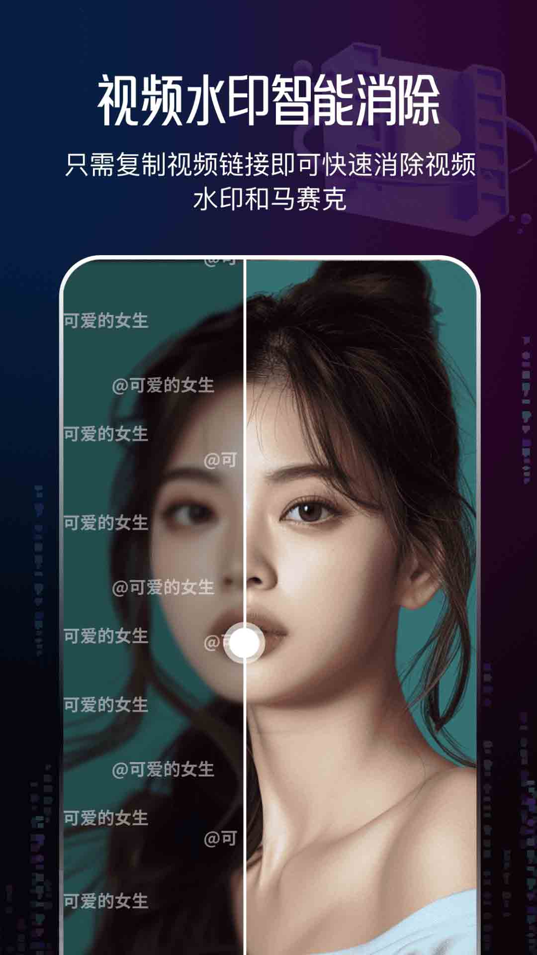 无人虚拟直播助手 4.0.0 最新版 4