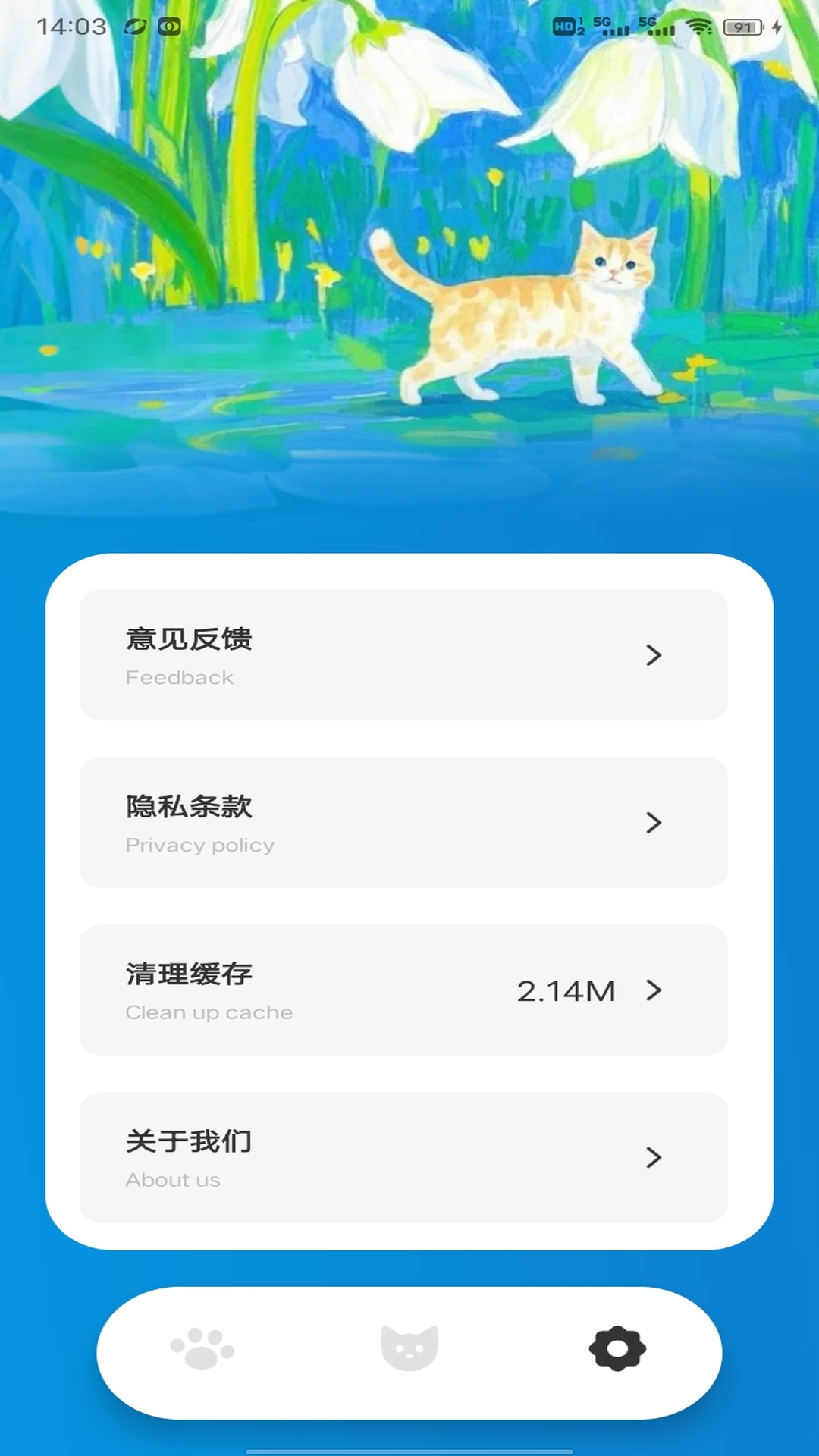 逗猫玩 1.0.4 安卓版 2