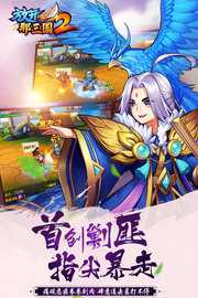 放开那三国2 2.2.5 最新版 3