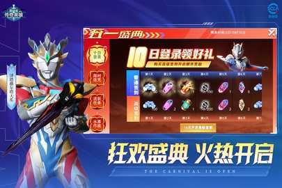 奥特曼传奇英雄 26.0.0 最新版 1
