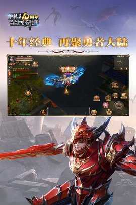 奇迹高爆版 21.1.0 最新版 4