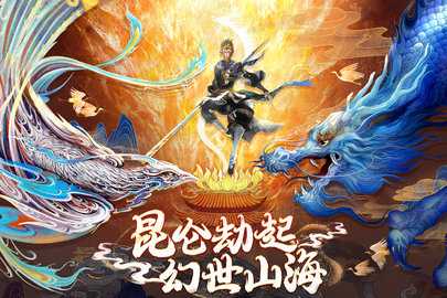 上古修仙 10.2.1 免费版 1