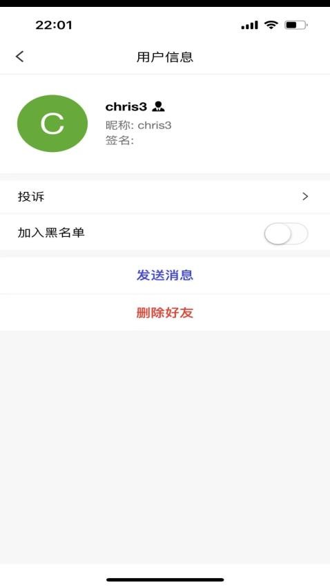 蚂蚁密信 2.8 手机版 0