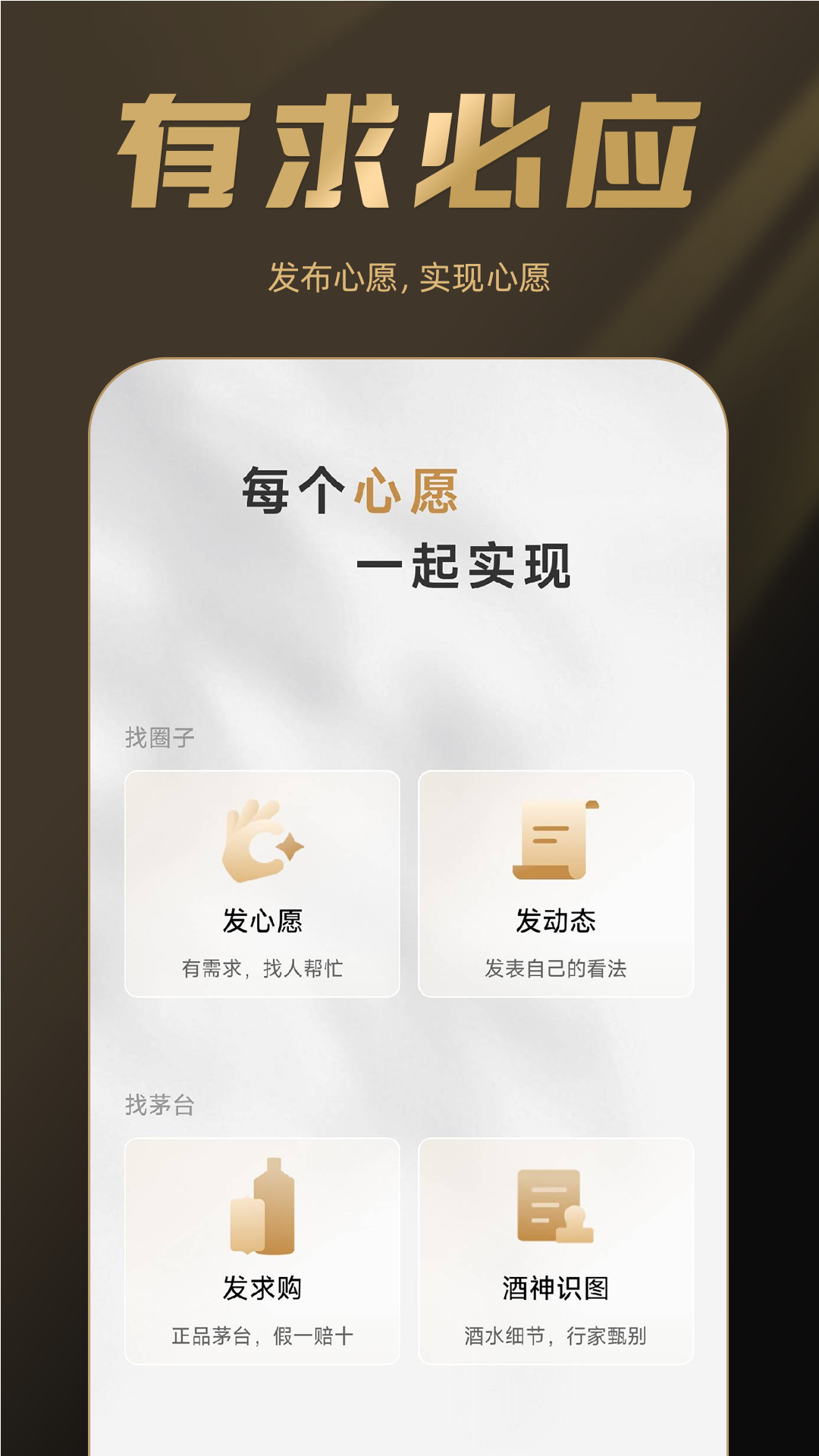 巽风数字世界 2.2002.0 手机版 4