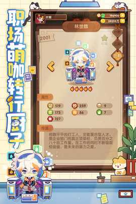 爆炒江湖 1.42 安卓版 1