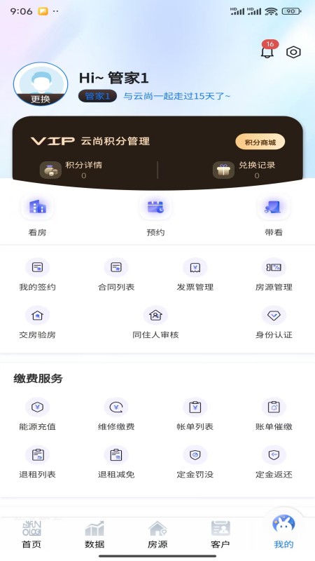 兴华云尚社区 1.0.44 安卓版 2