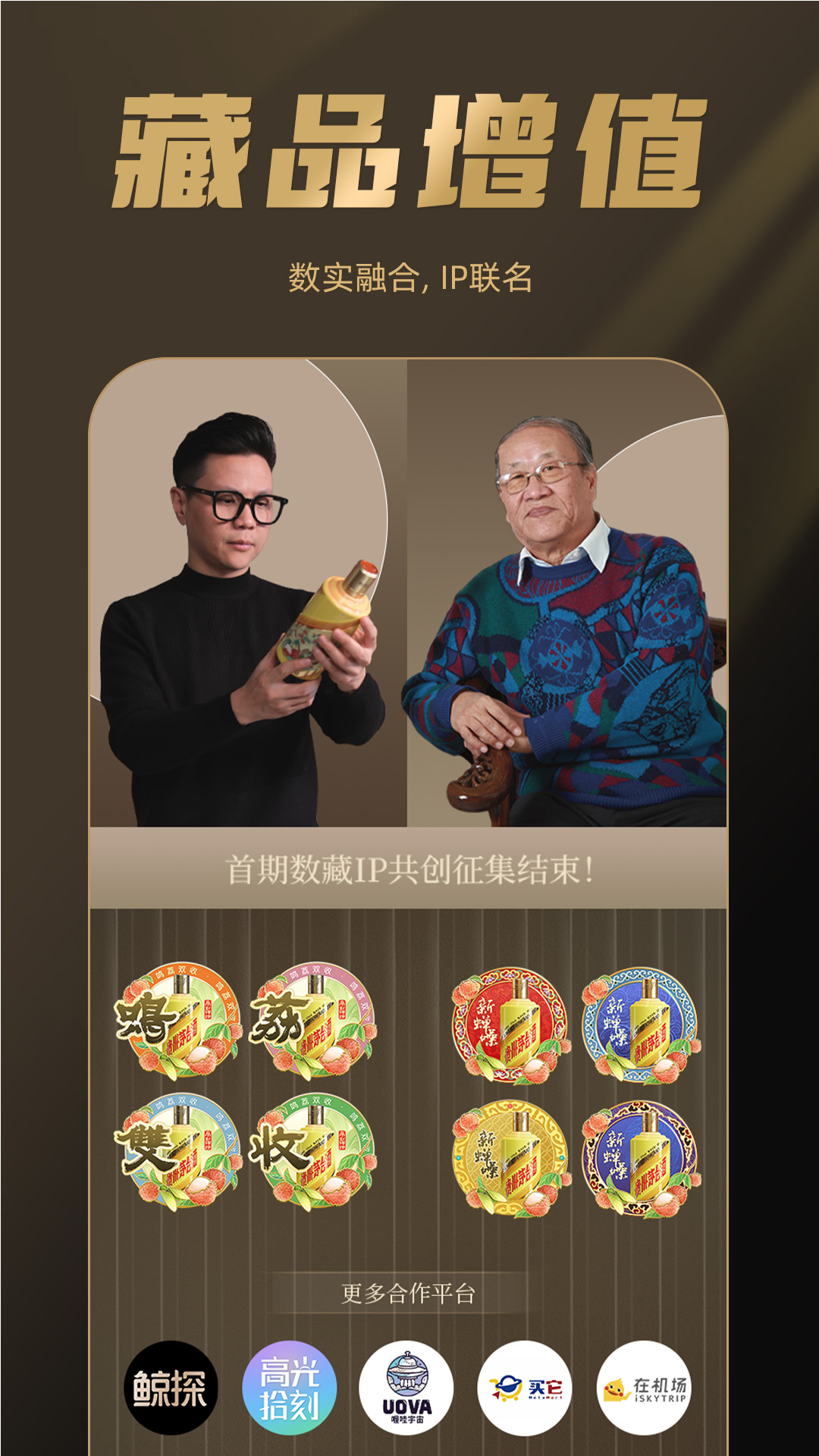 巽风数字世界 2.2002.0 手机版 2