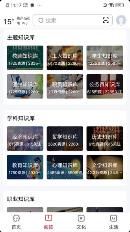 数字葫芦岛 2.8.1 安卓版 1
