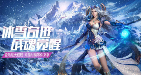 冰雪传奇