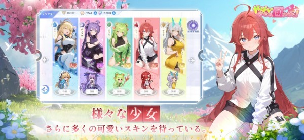 糟糕被少女包围了日文版 v1.0.5 安卓版 2