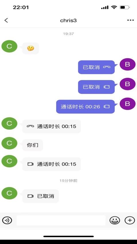 蚂蚁密信 2.8 手机版 2