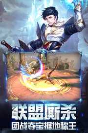 奇迹之剑 1.8.4.99 安卓版 4