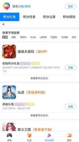 爱微游 17.0 官方版 2
