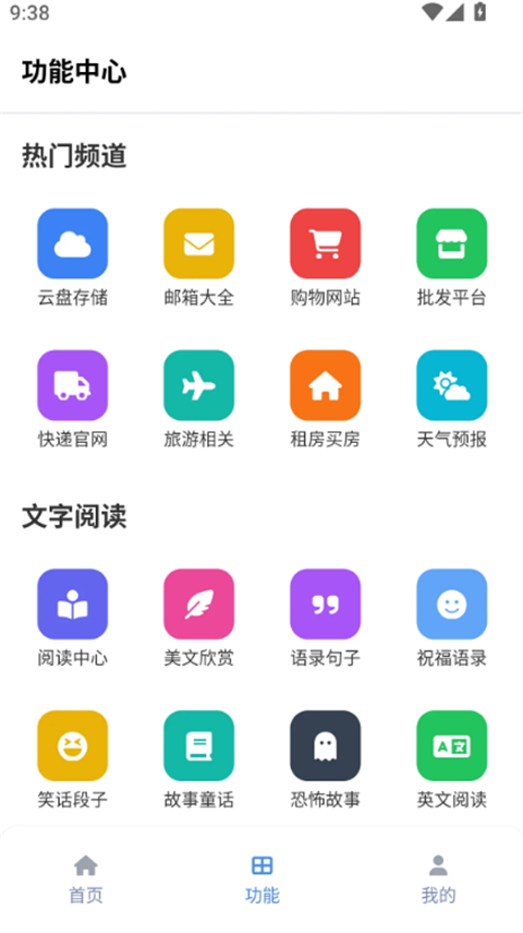 tuozi v6.0.1 手机版 3