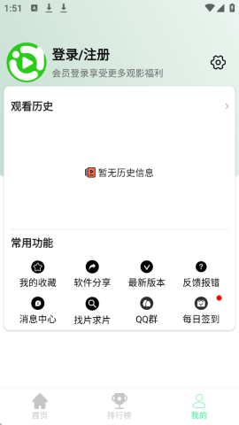 奇迹影视 1.0.3 官方版 2