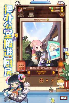 爆炒江湖 1.42 安卓版 2