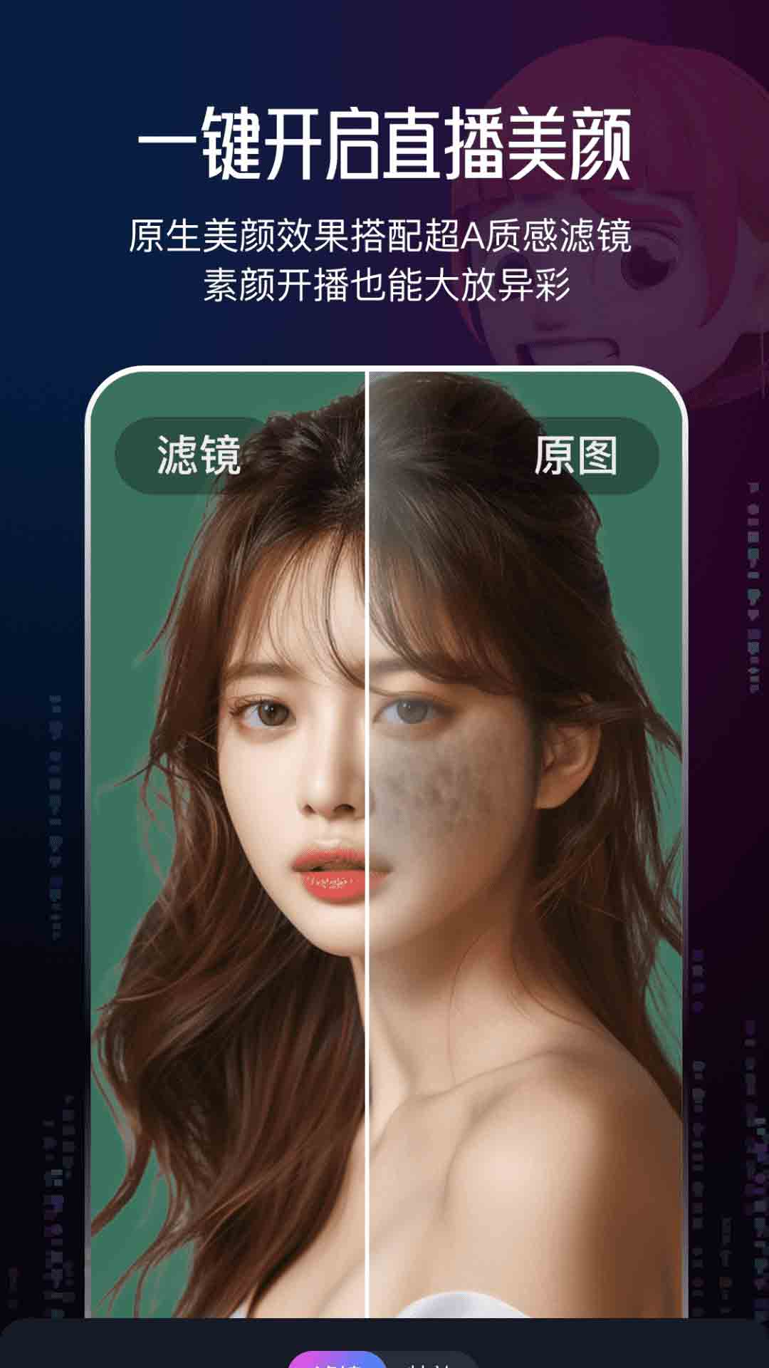 无人虚拟直播助手 4.0.0 最新版 2