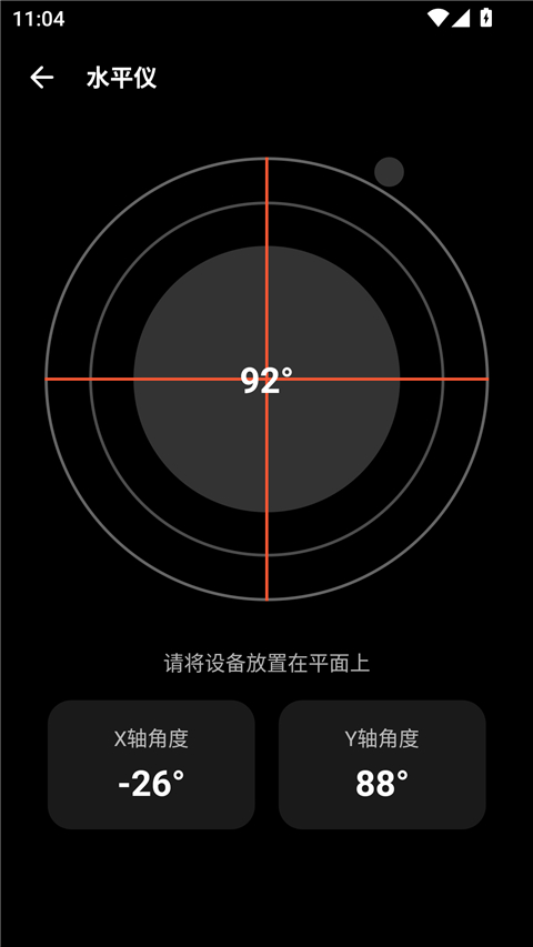 照妖镜工具箱 v3.0.1 官方版 2