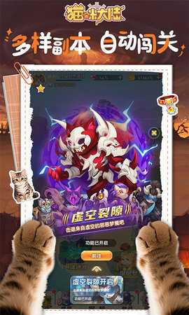 猫咪大陆0.05折 1.0 最新版 2