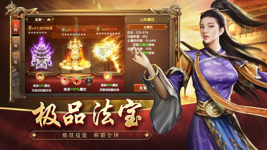 王者觉醒之夺宝传世 v1.0.2 安卓版 2