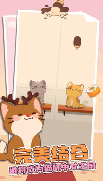 猫咪二重奏 1.4.9 安卓版 3