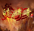 皓月传奇2.3.5单机版 v1.0.2 安卓版