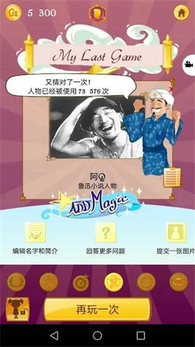 网络天才akintor中文版 v8.8.18 最新版 3