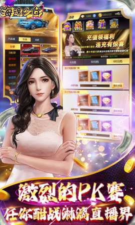 海魂少女 1.0.0 安卓版 4