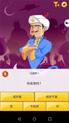 网络天才akintor中文版 v8.8.18 最新版 1