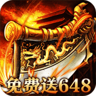 烈火战神0.1折 1.0.2 最新版